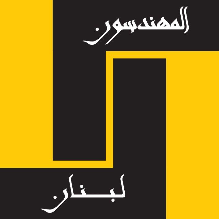 Join Our WhatsApp Channel for Updates from the Order of Engineers and Architects of Tripoli!
